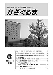 かざぐるま No.193
