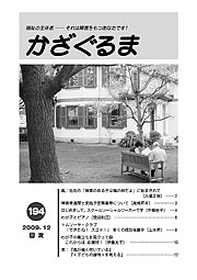 かざぐるま No.194