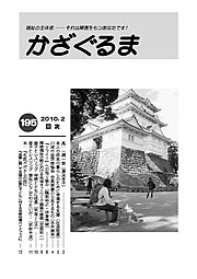 かざぐるま No.195