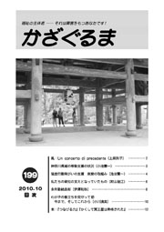 かざぐるま No.199
