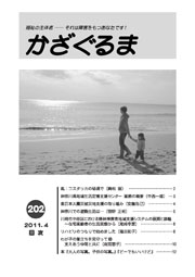 かざぐるま No.202