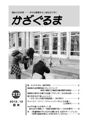 かざぐるま No.212