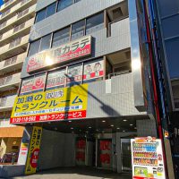 東部就労支援センター