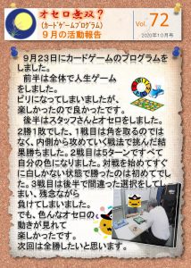 カードゲームプログラム