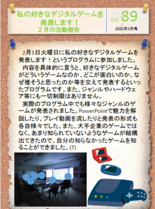 私の好きなデジタルゲーム
