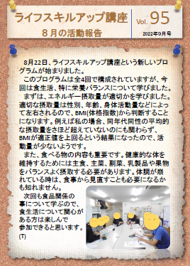 外出の活動報告