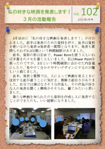 1月の活動報告