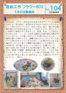 1月の活動報告