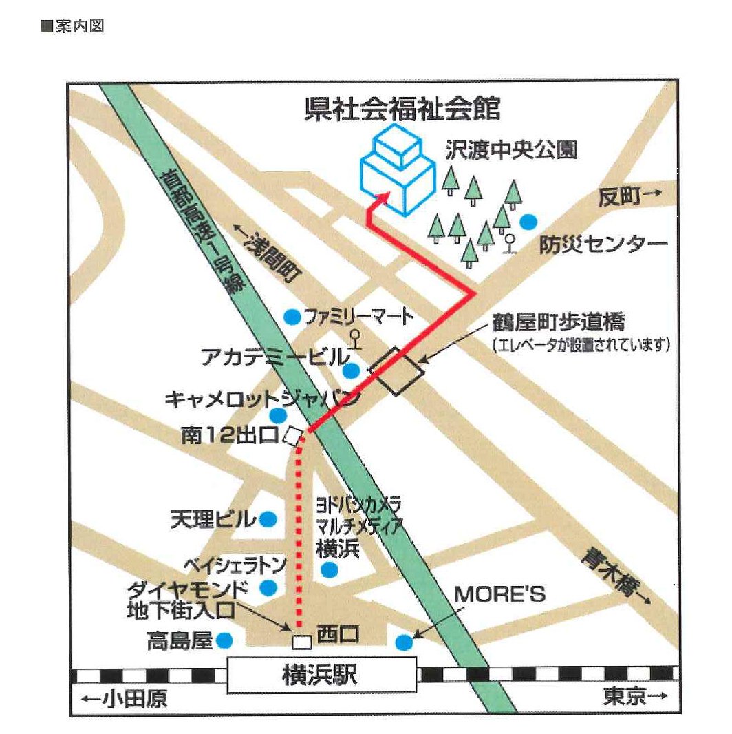 神奈川県社会福祉会館
